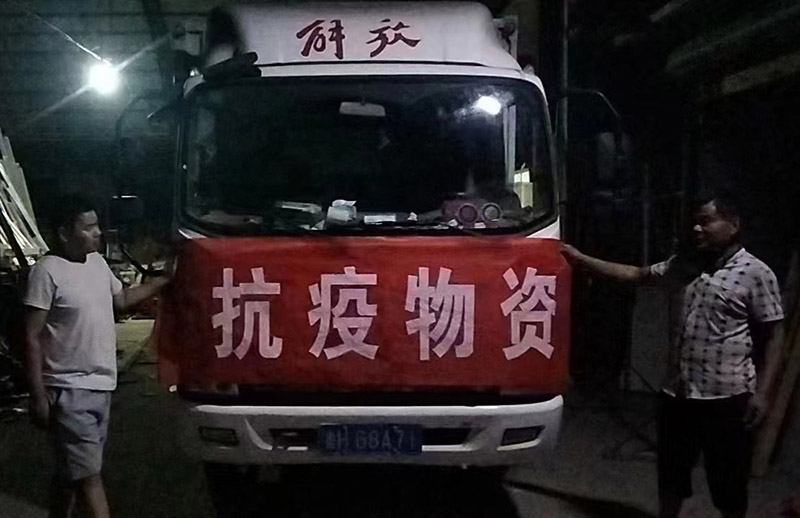 同心抗疫、共克難關(guān) —山東海拓集團(tuán)捐贈(zèng)物資 助力疫情防控