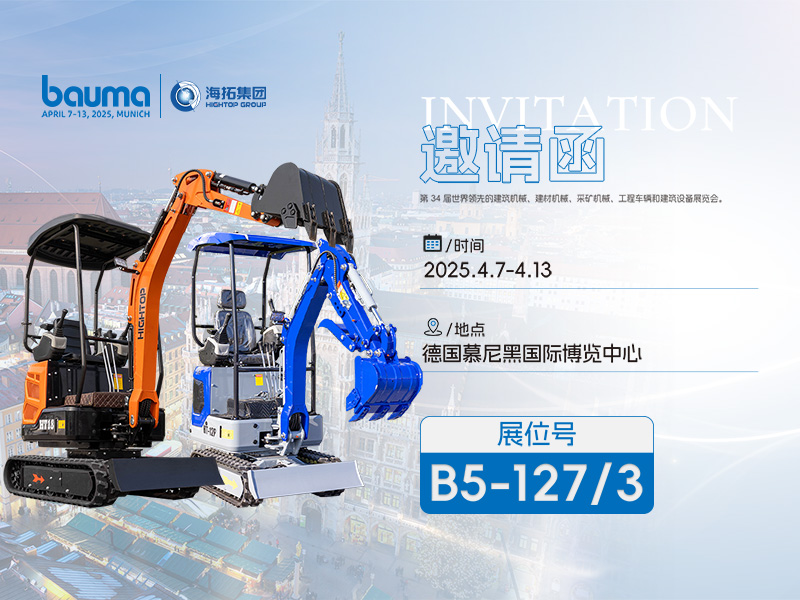 海拓集團亮相2025德國寶馬展斬獲佳績