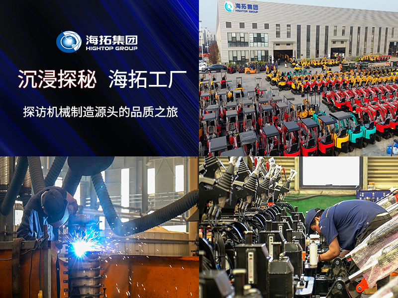 沉浸海拓工廠一日：探訪工程機械制造源頭的品質之旅