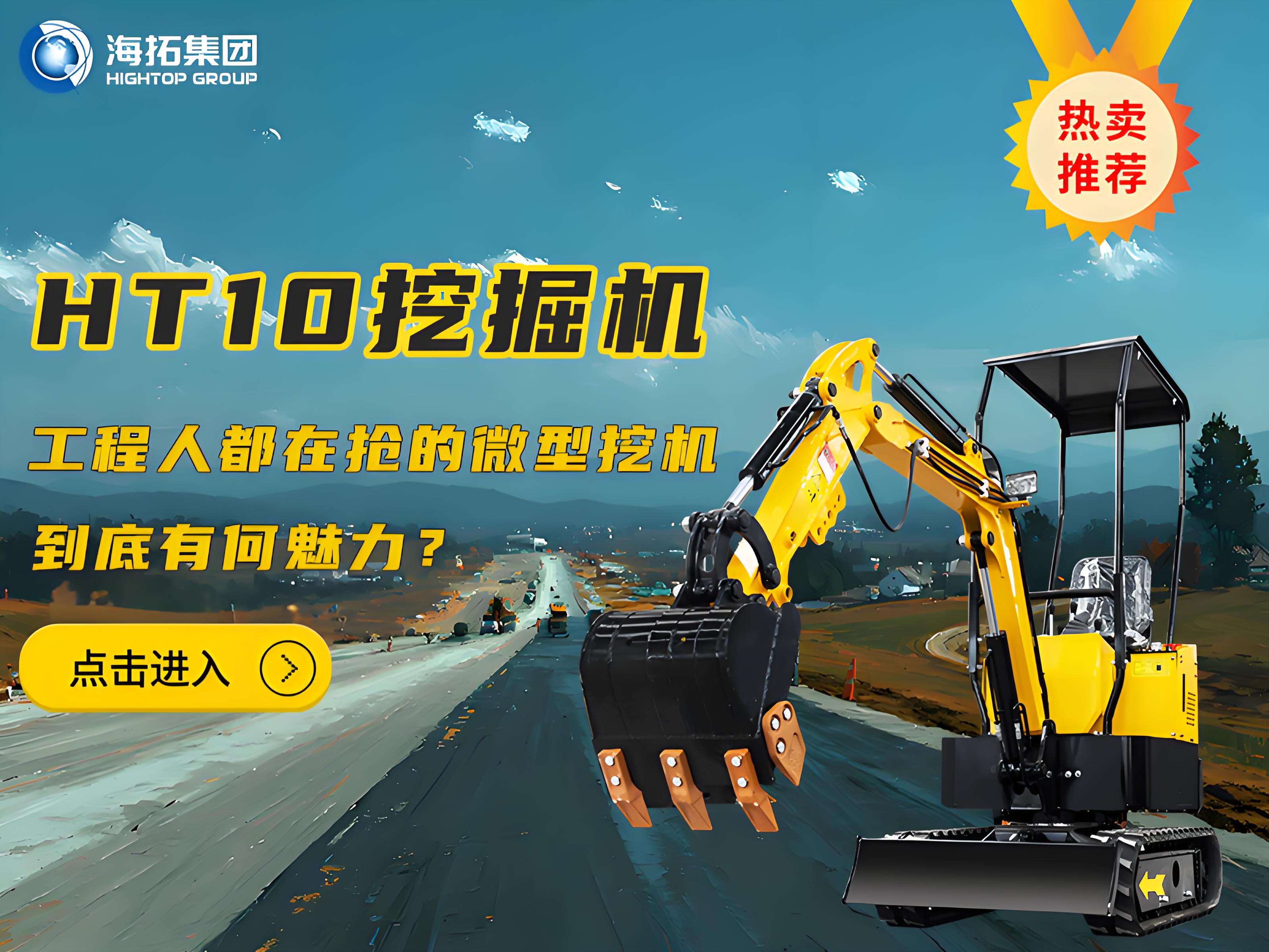 海拓HT10B微型挖掘機(jī)：巷戰(zhàn)專家！這臺(tái)1噸小挖機(jī)，讓狹窄空間施工不再頭疼